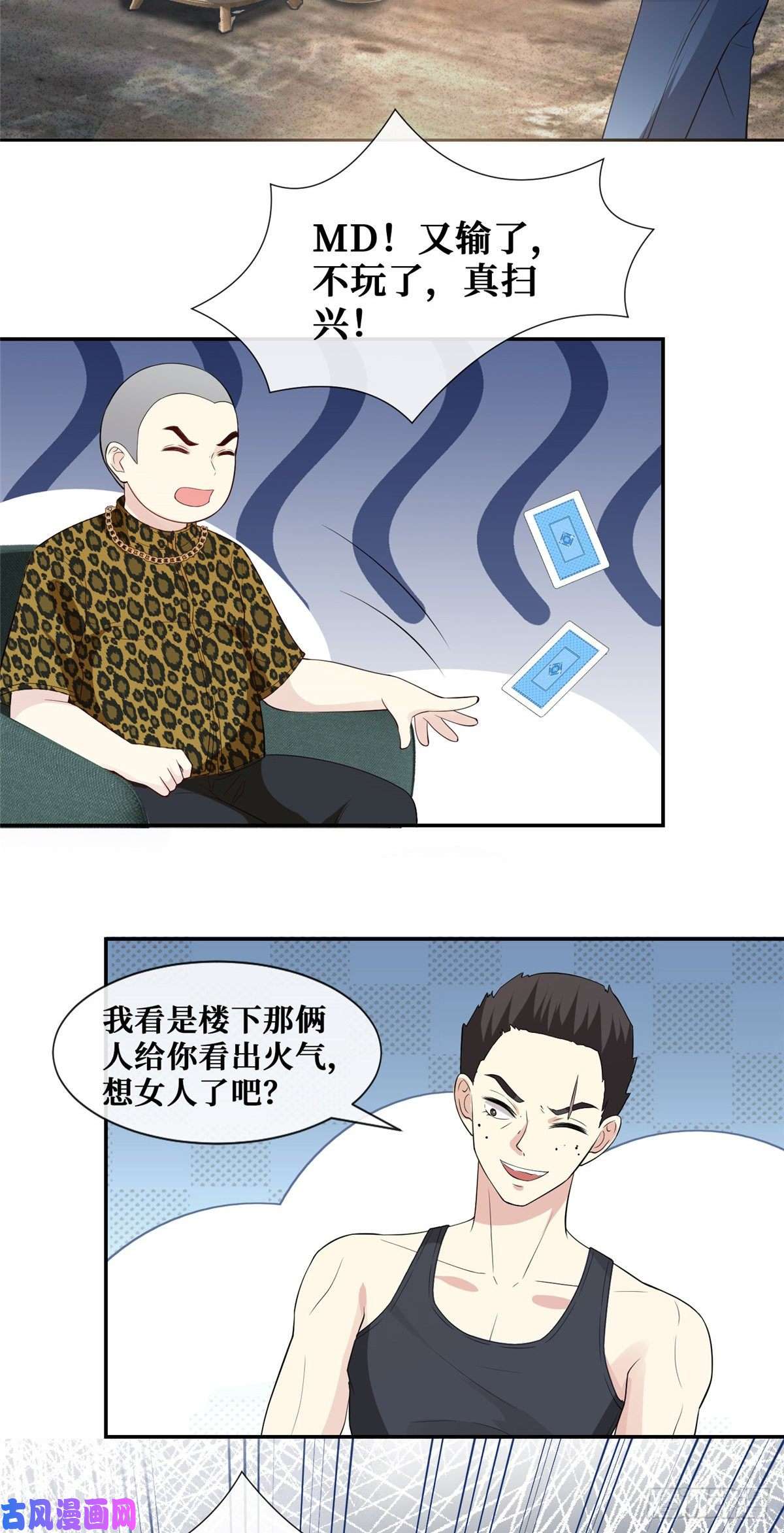 越界招惹14 陆枭必须死