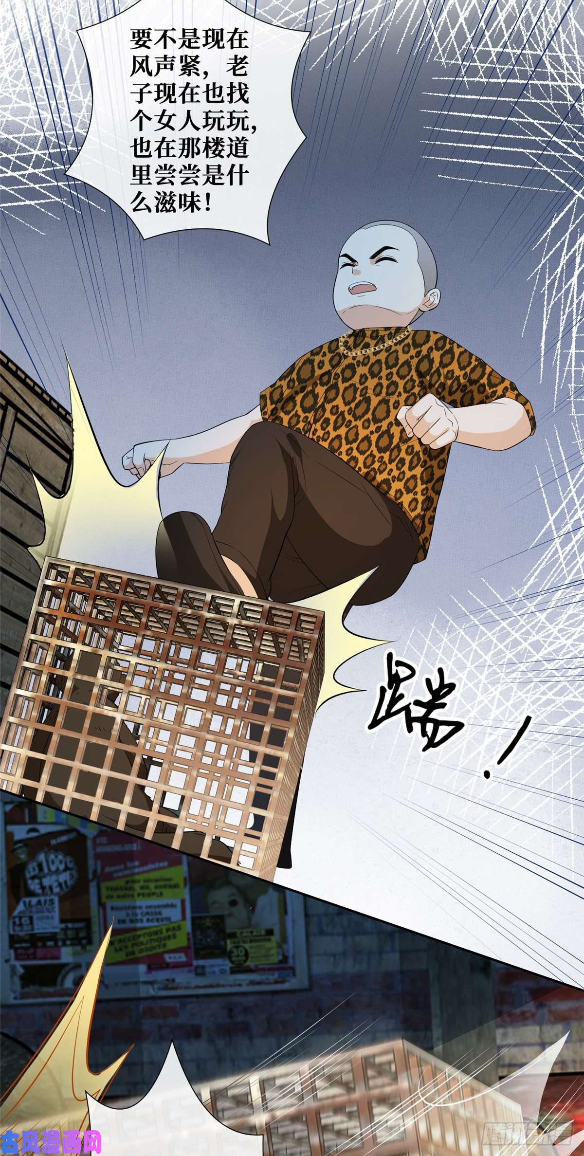 越界招惹14 陆枭必须死