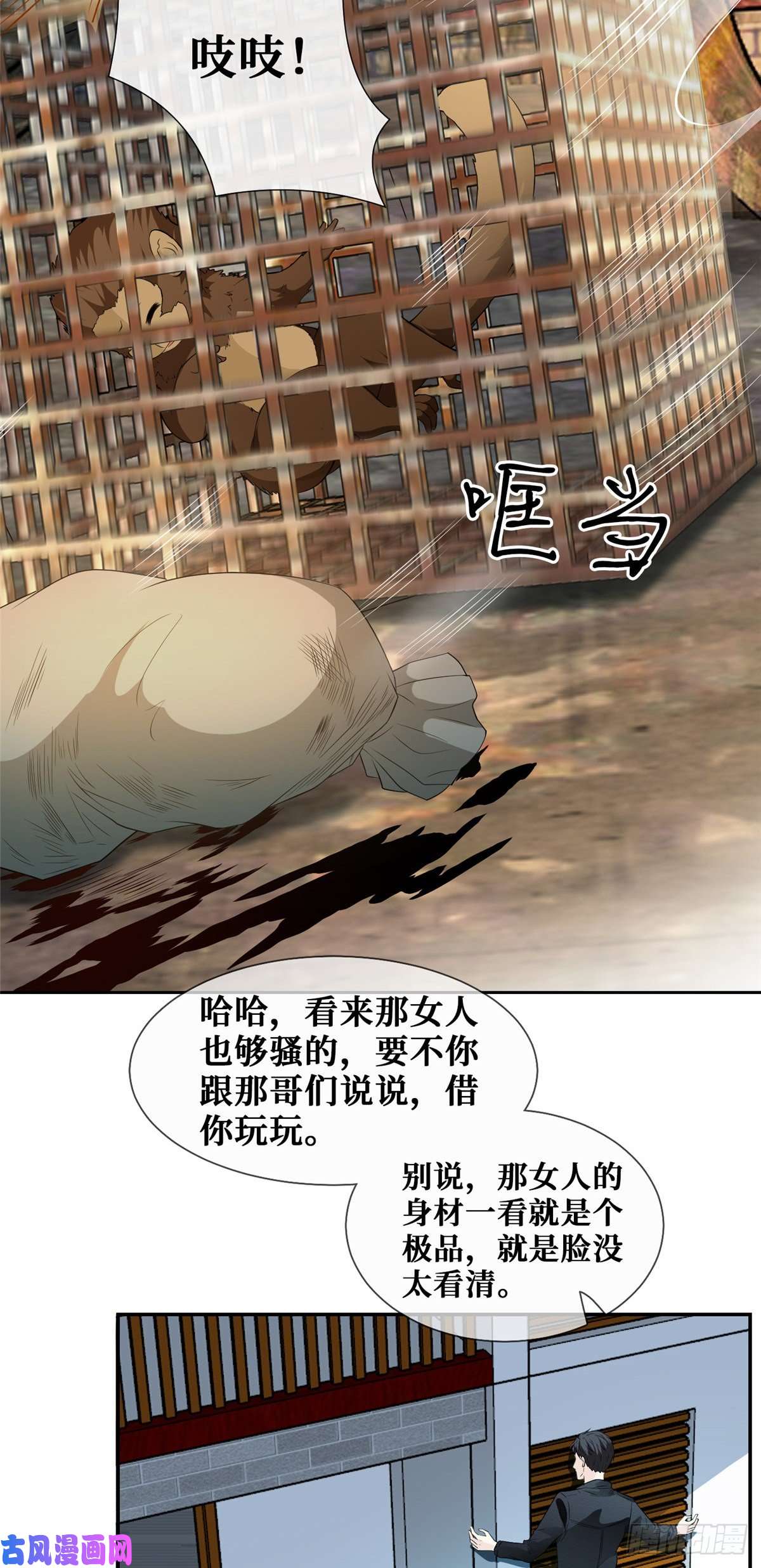 越界招惹14 陆枭必须死