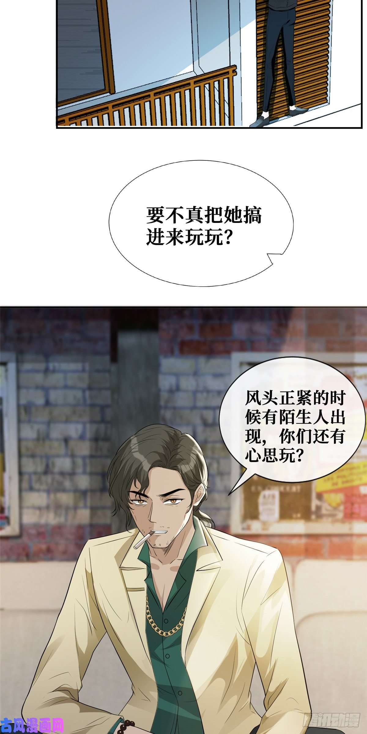 越界招惹14 陆枭必须死