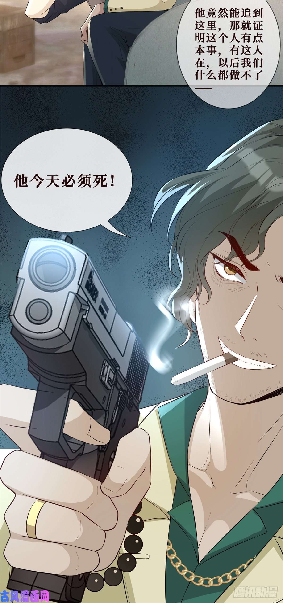 越界招惹14 陆枭必须死