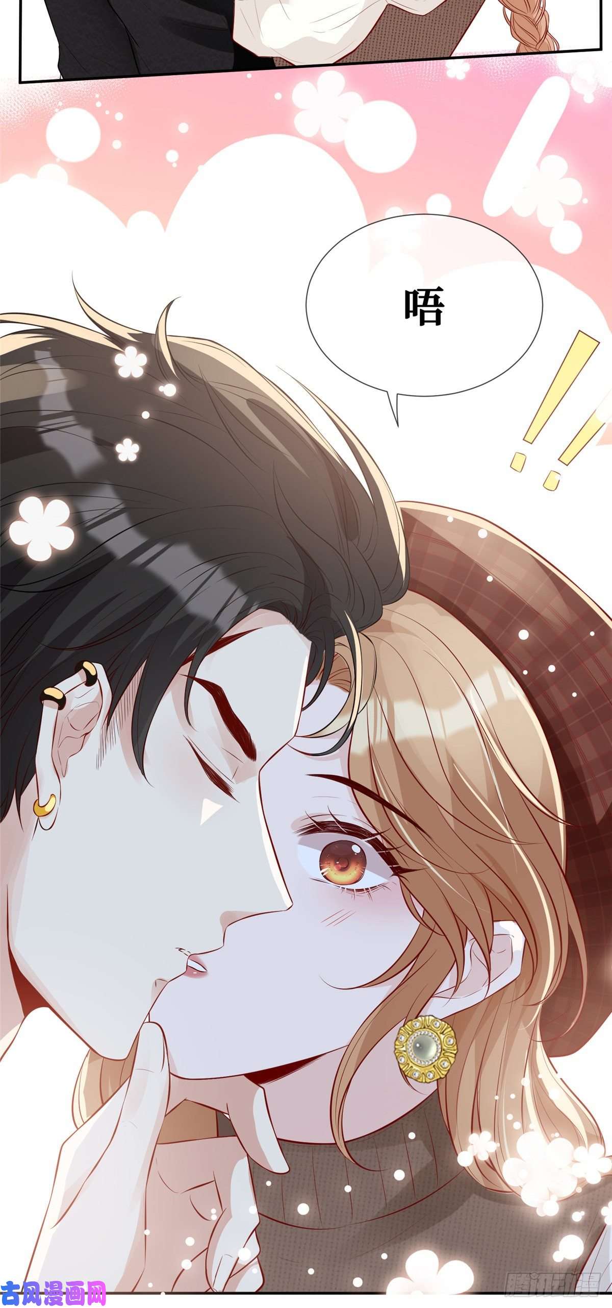 越界招惹14 陆枭必须死