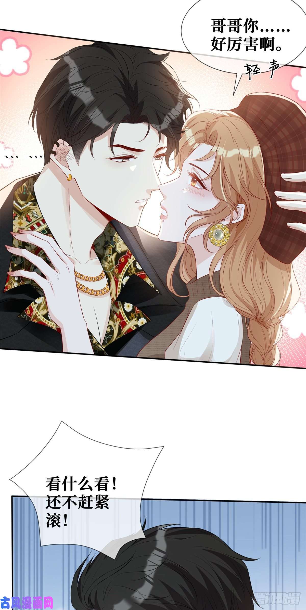 越界招惹14 陆枭必须死