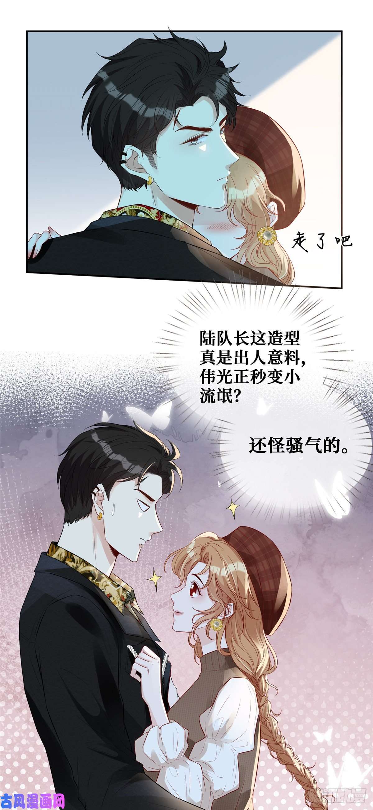 越界招惹14 陆枭必须死