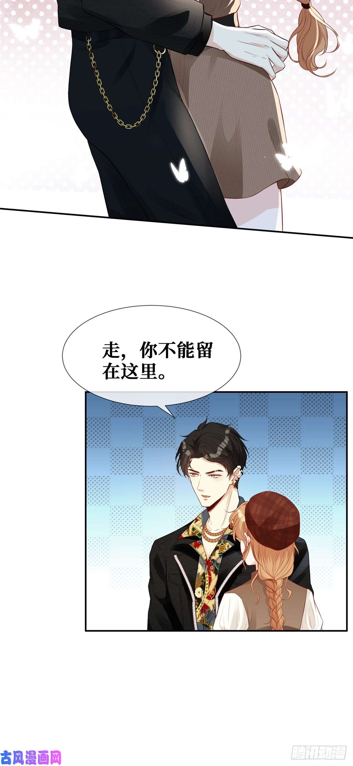 越界招惹14 陆枭必须死