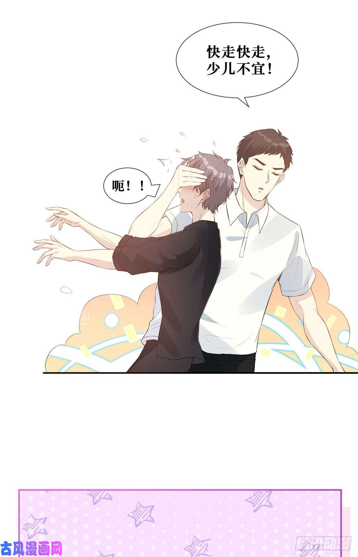 越界招惹17 最后一夜