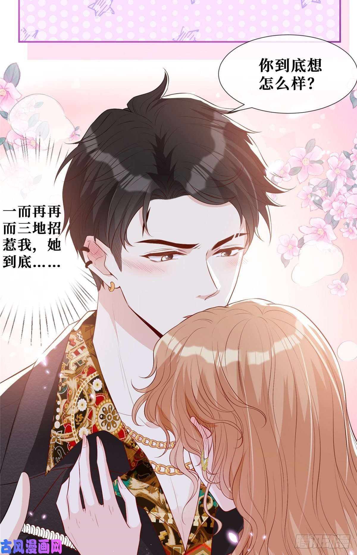 越界招惹17 最后一夜