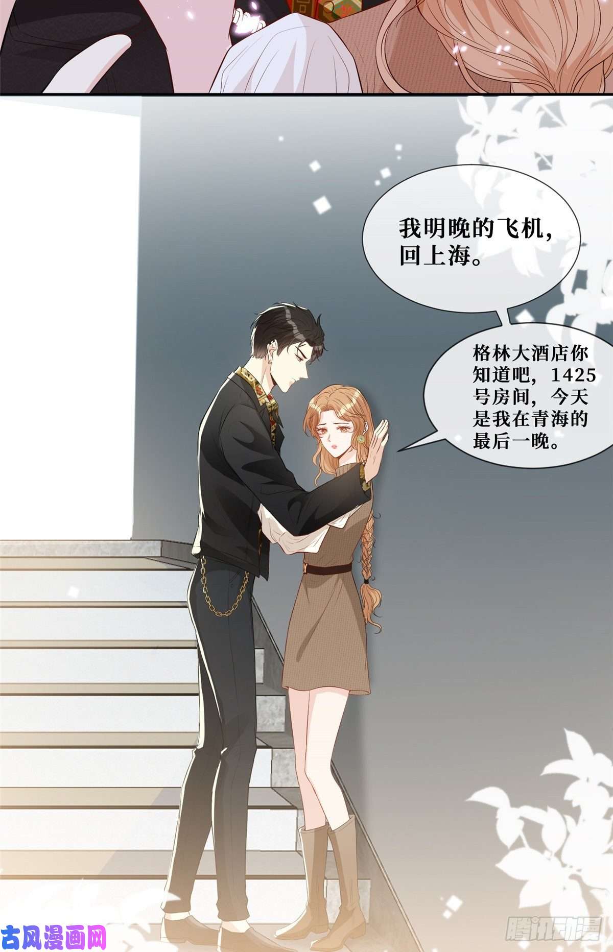 越界招惹17 最后一夜