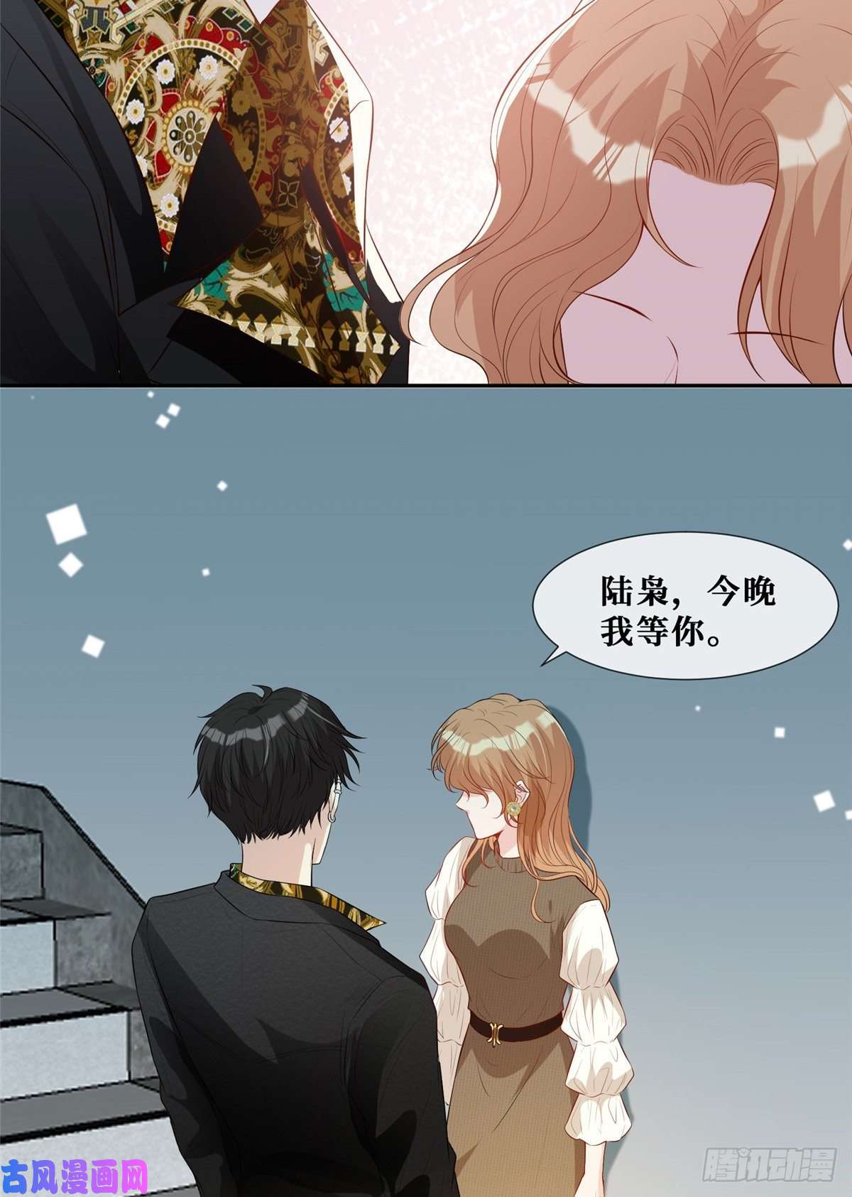 越界招惹17 最后一夜