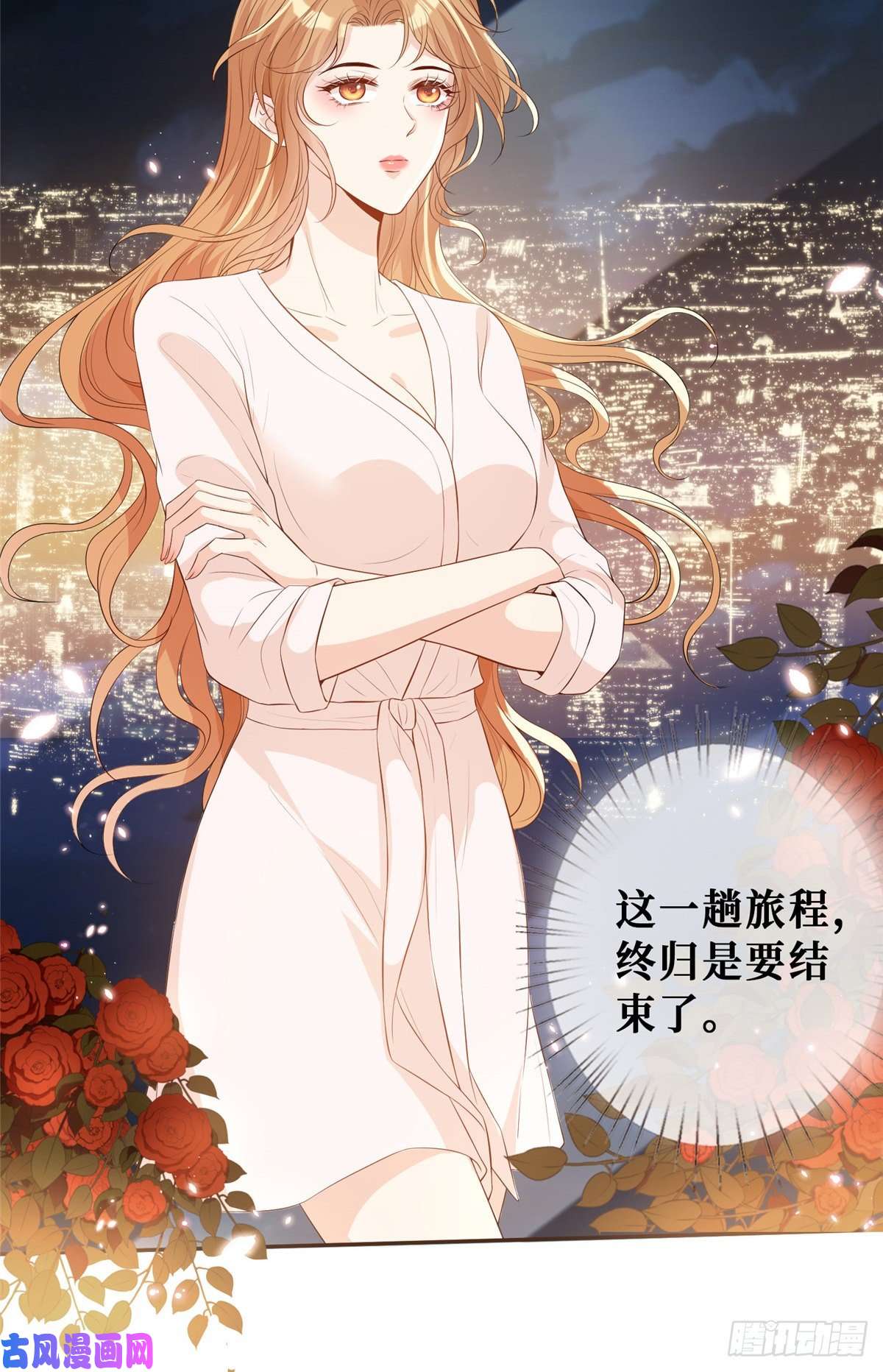 越界招惹17 最后一夜