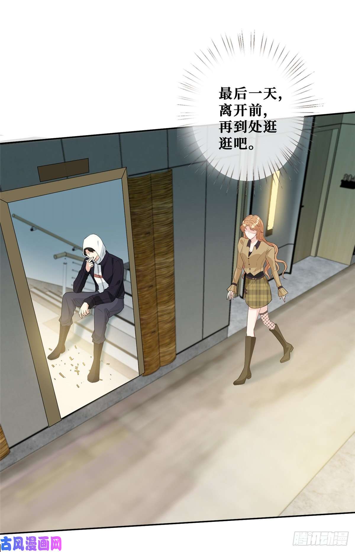 越界招惹17 最后一夜