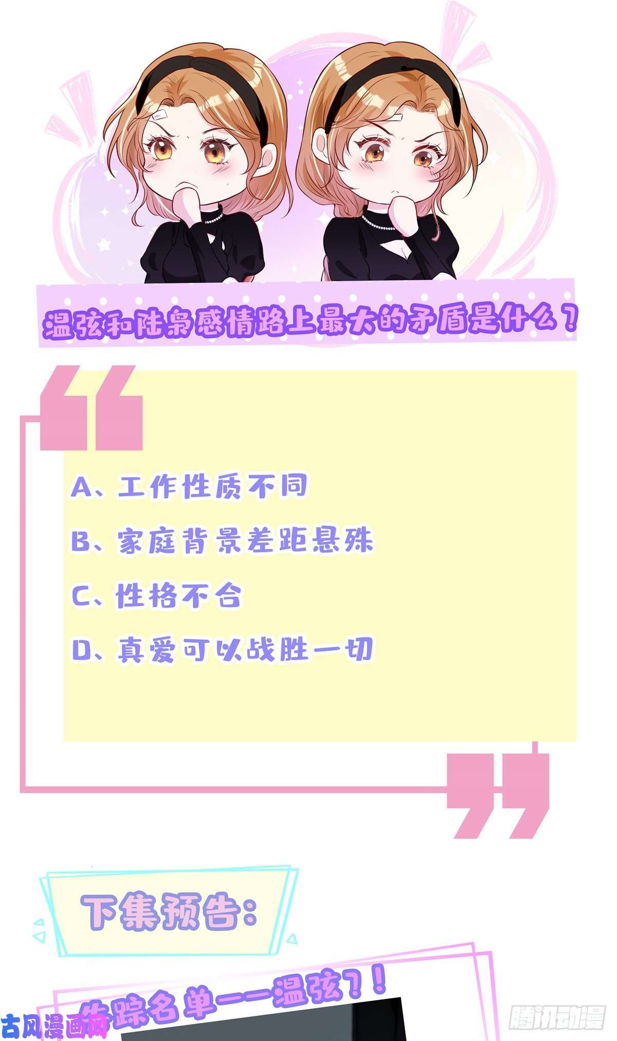 越界招惹17 最后一夜