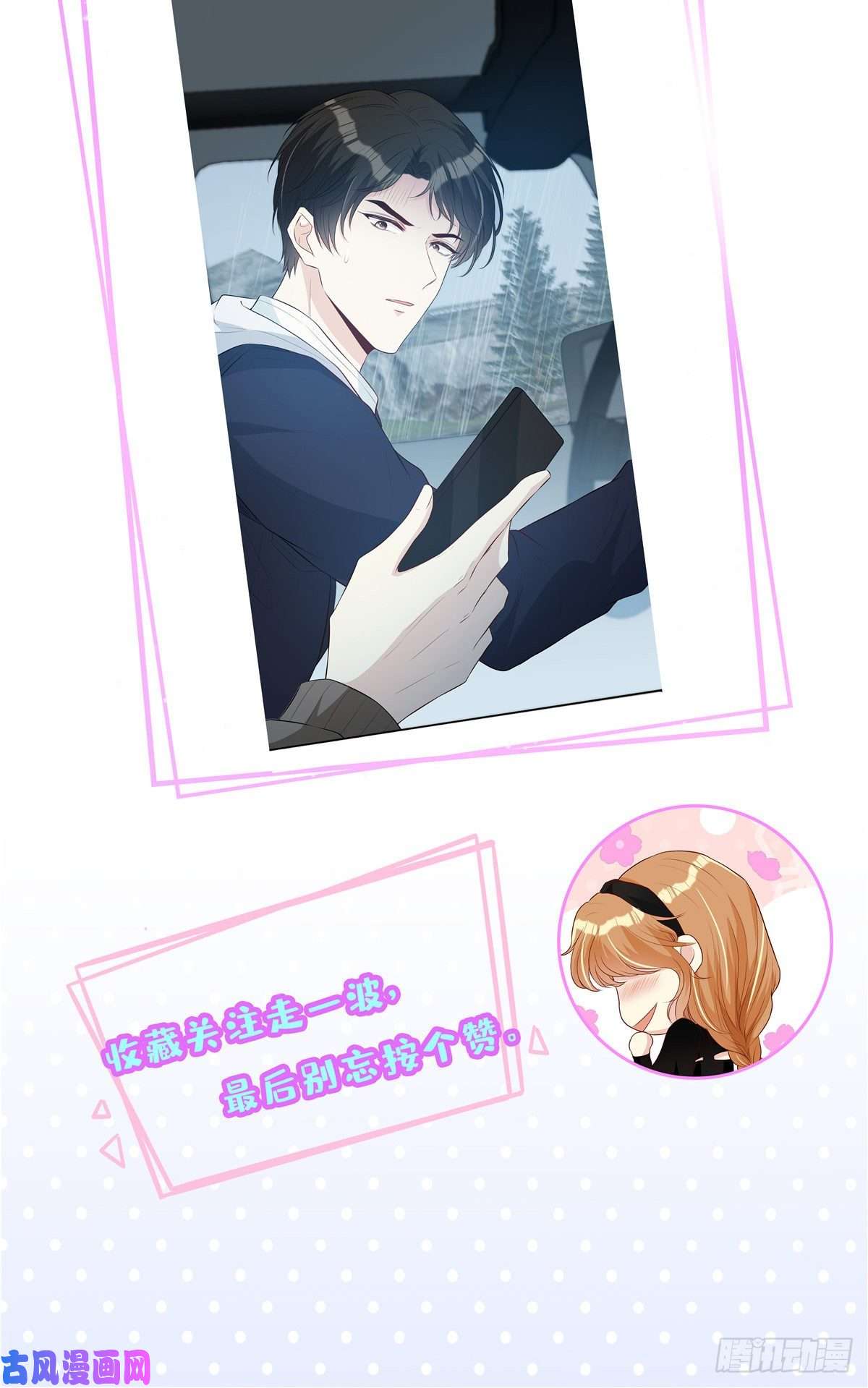 越界招惹17 最后一夜