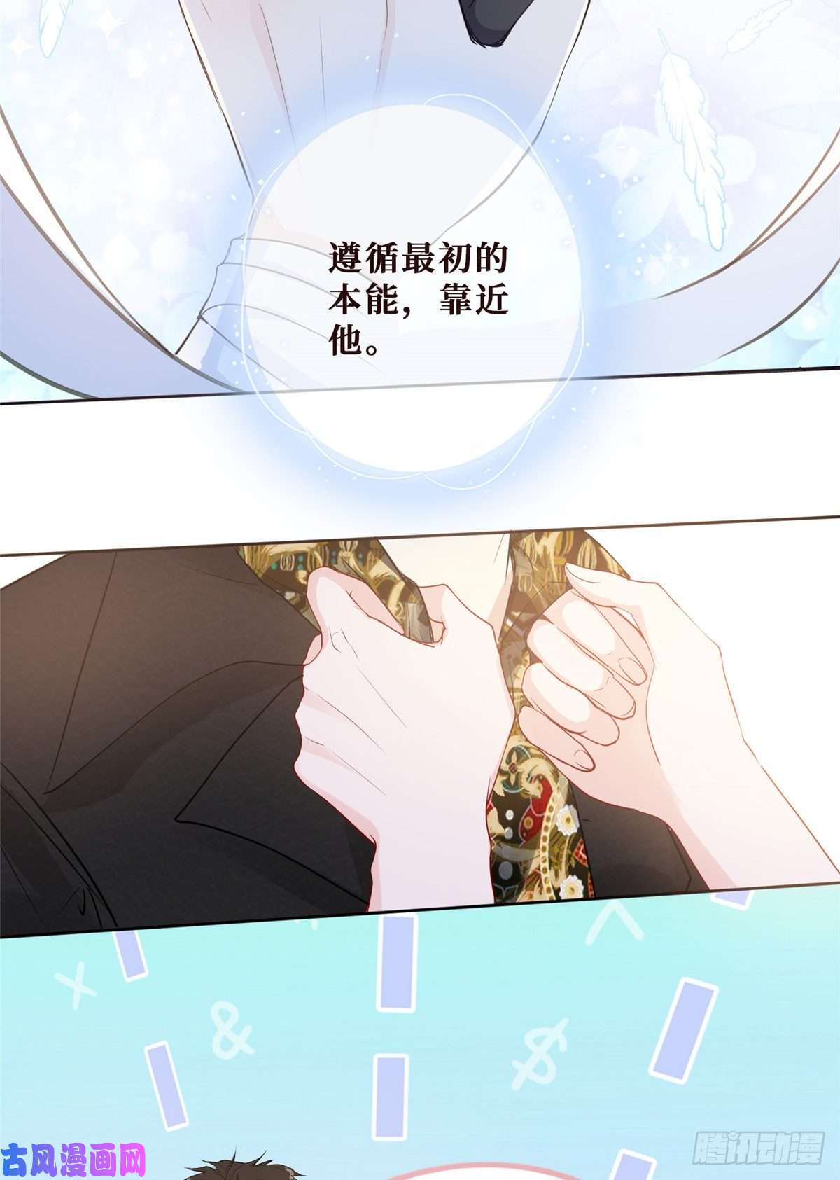 越界招惹17 最后一夜