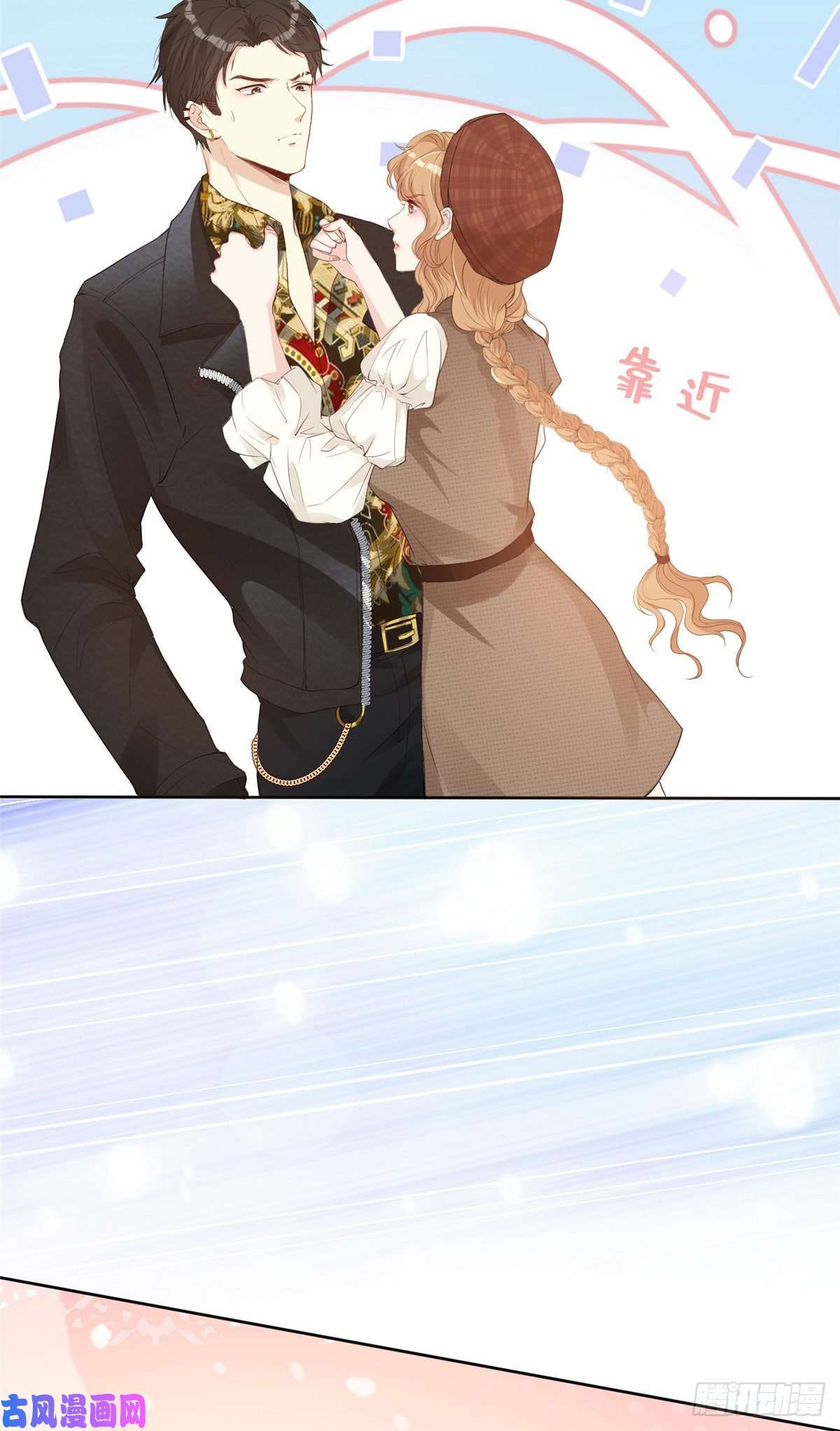 越界招惹17 最后一夜