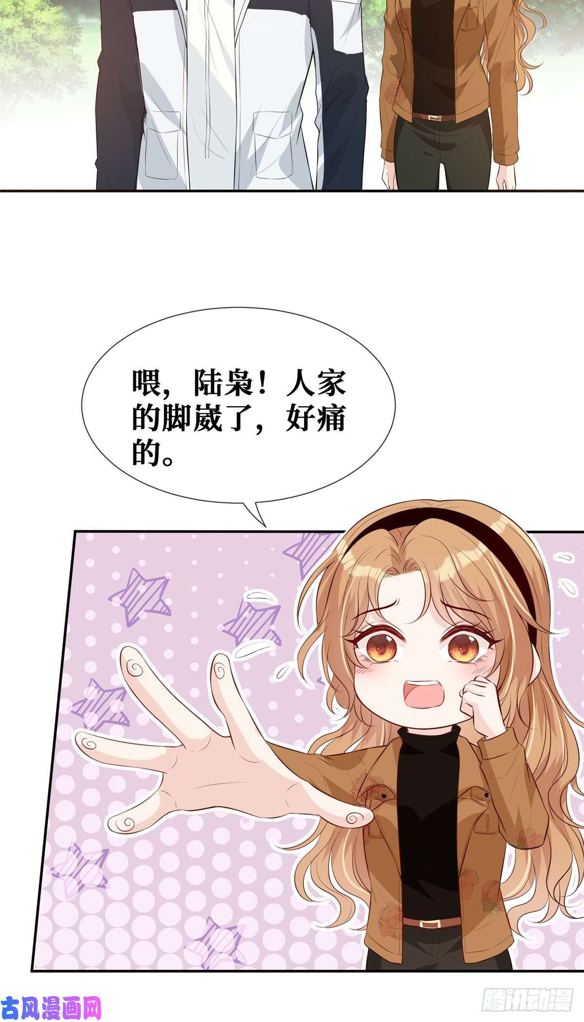 越界招惹23 一腔深情喂了狗