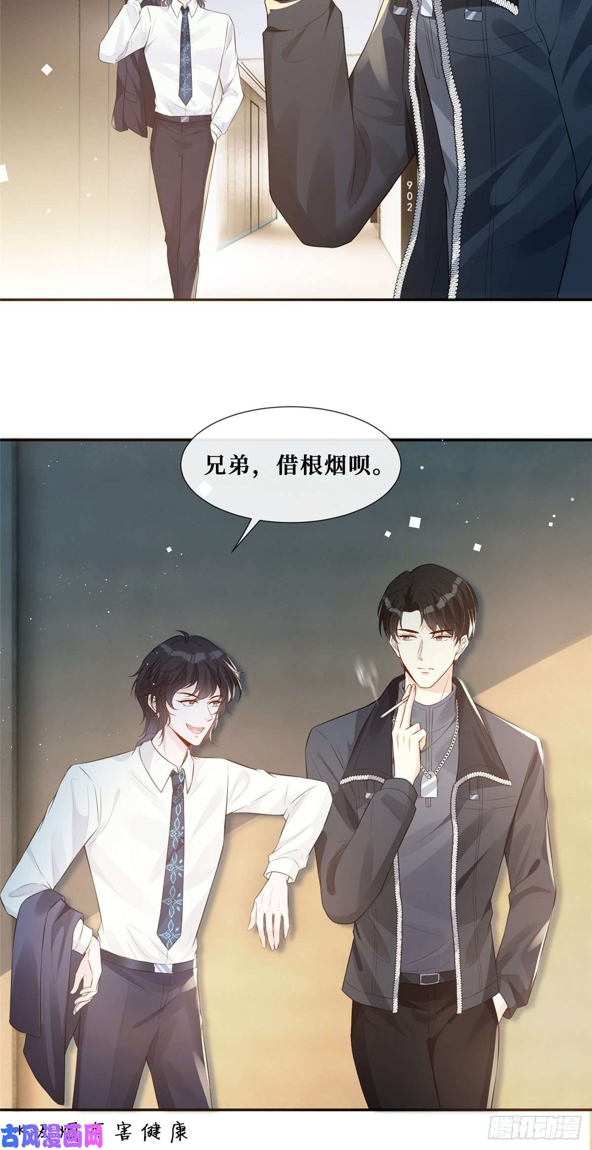 越界招惹30 彦祖的保镖