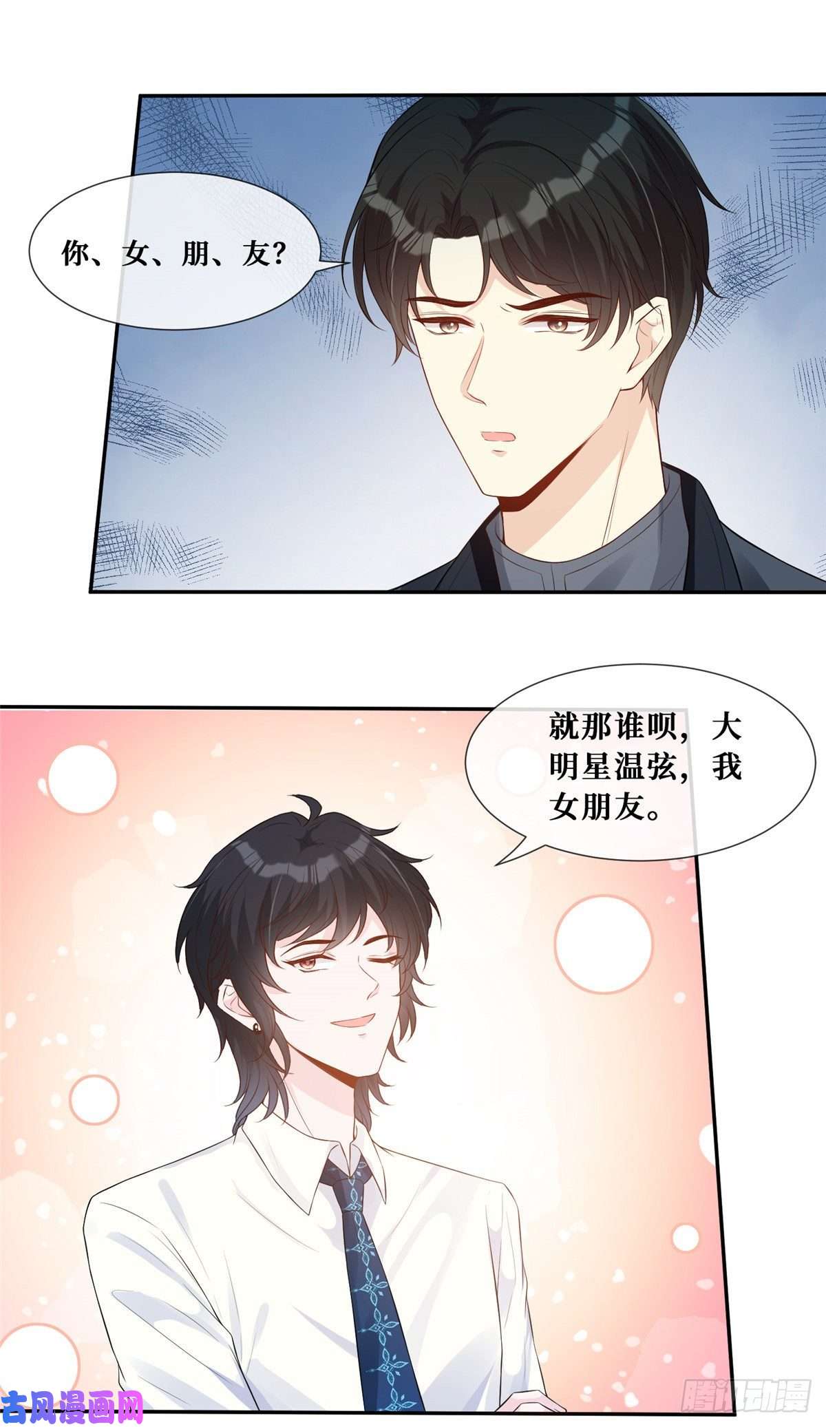 越界招惹30 彦祖的保镖