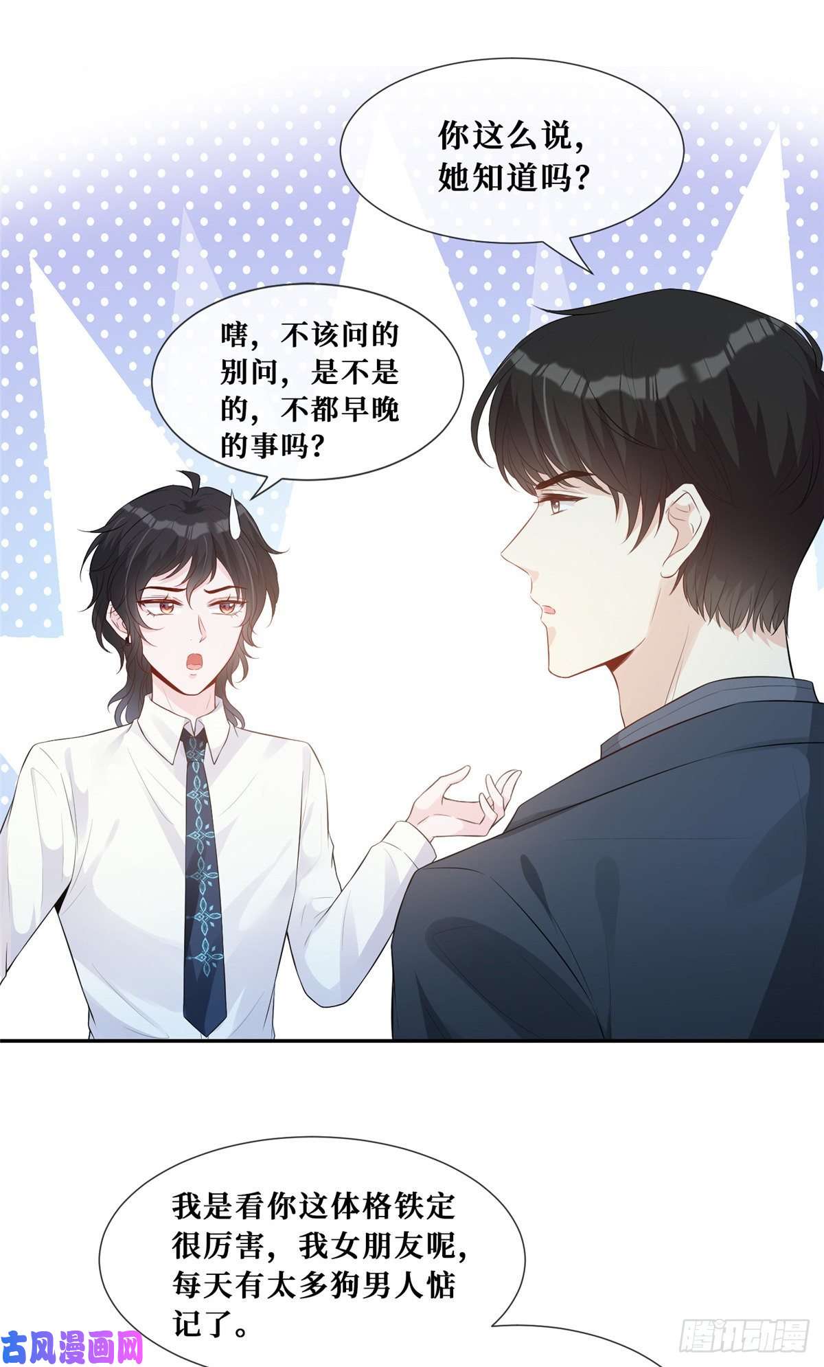 越界招惹30 彦祖的保镖