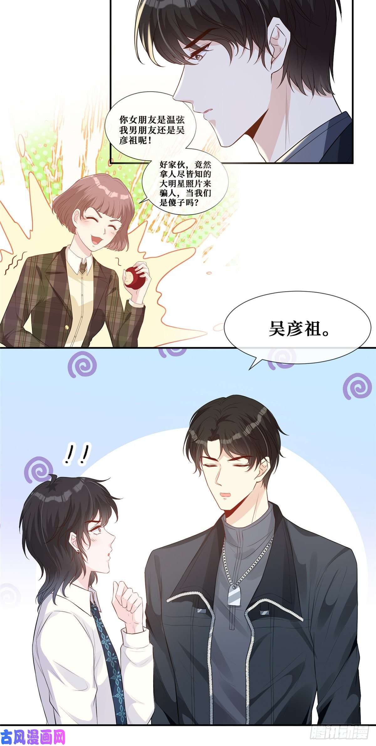 越界招惹30 彦祖的保镖