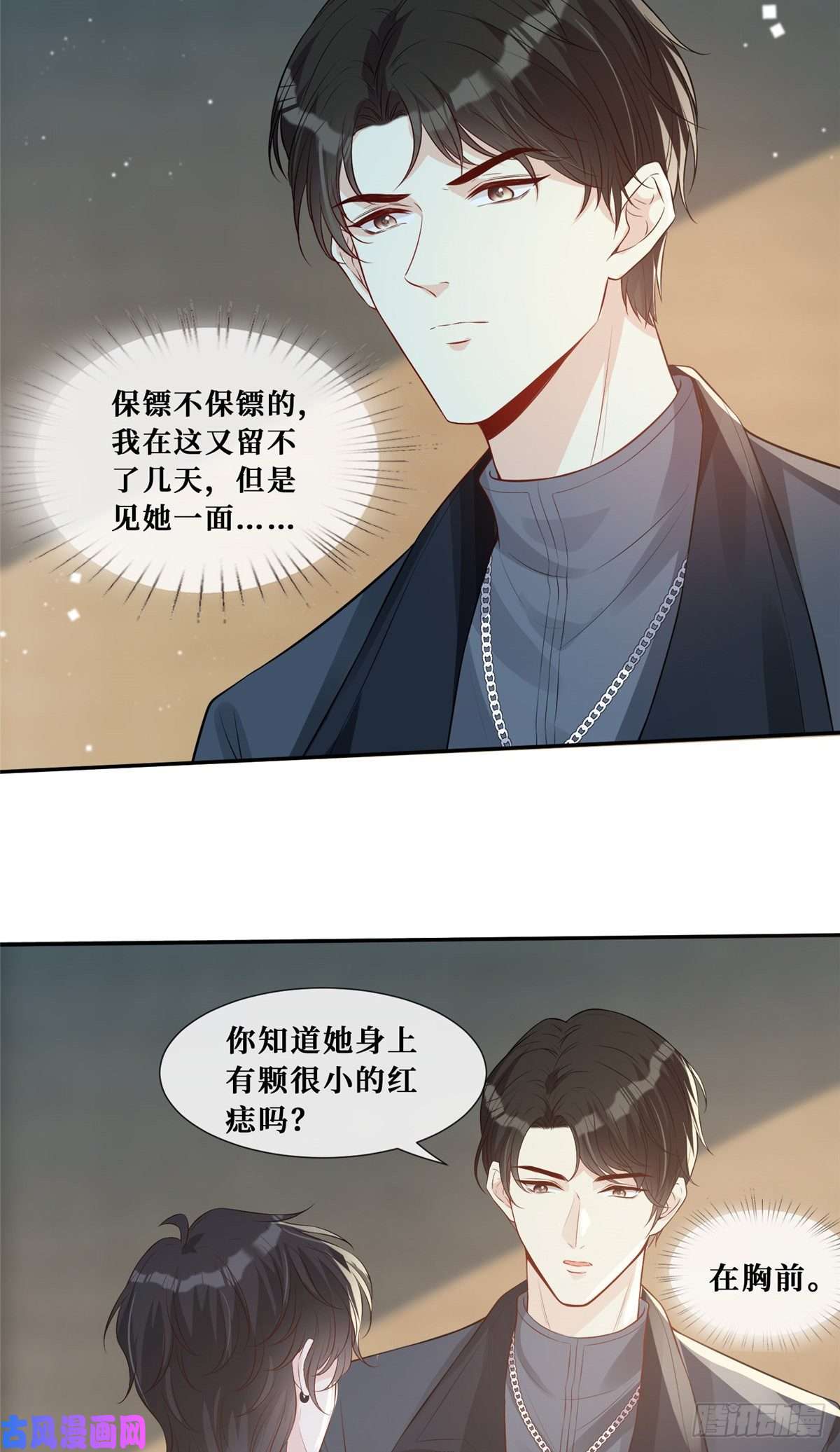 越界招惹30 彦祖的保镖