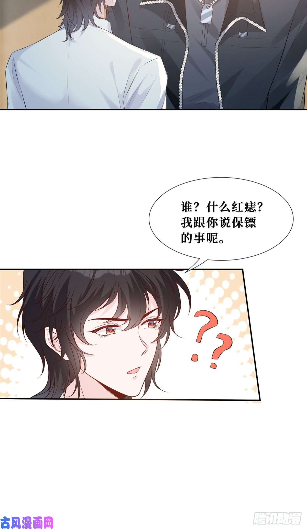 越界招惹30 彦祖的保镖