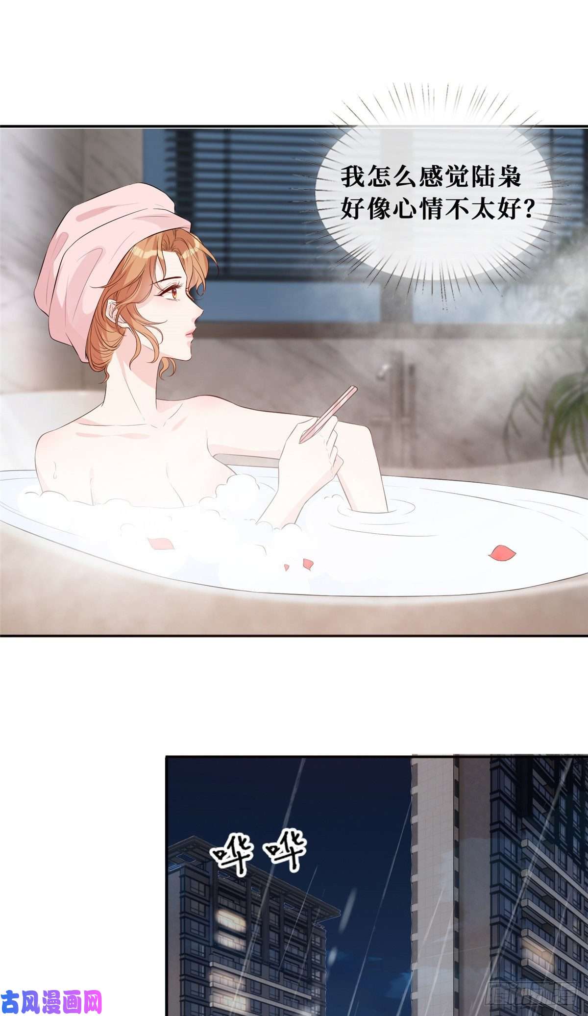 越界招惹31 公开恋情？！
