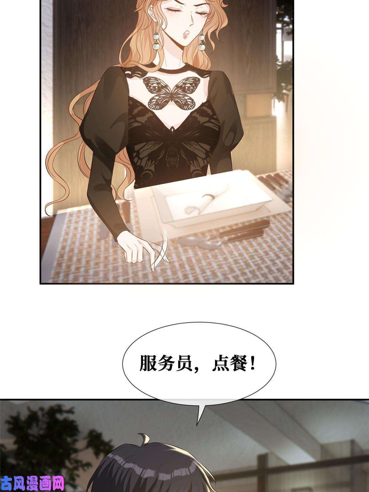 越界招惹32 情敌齐登场