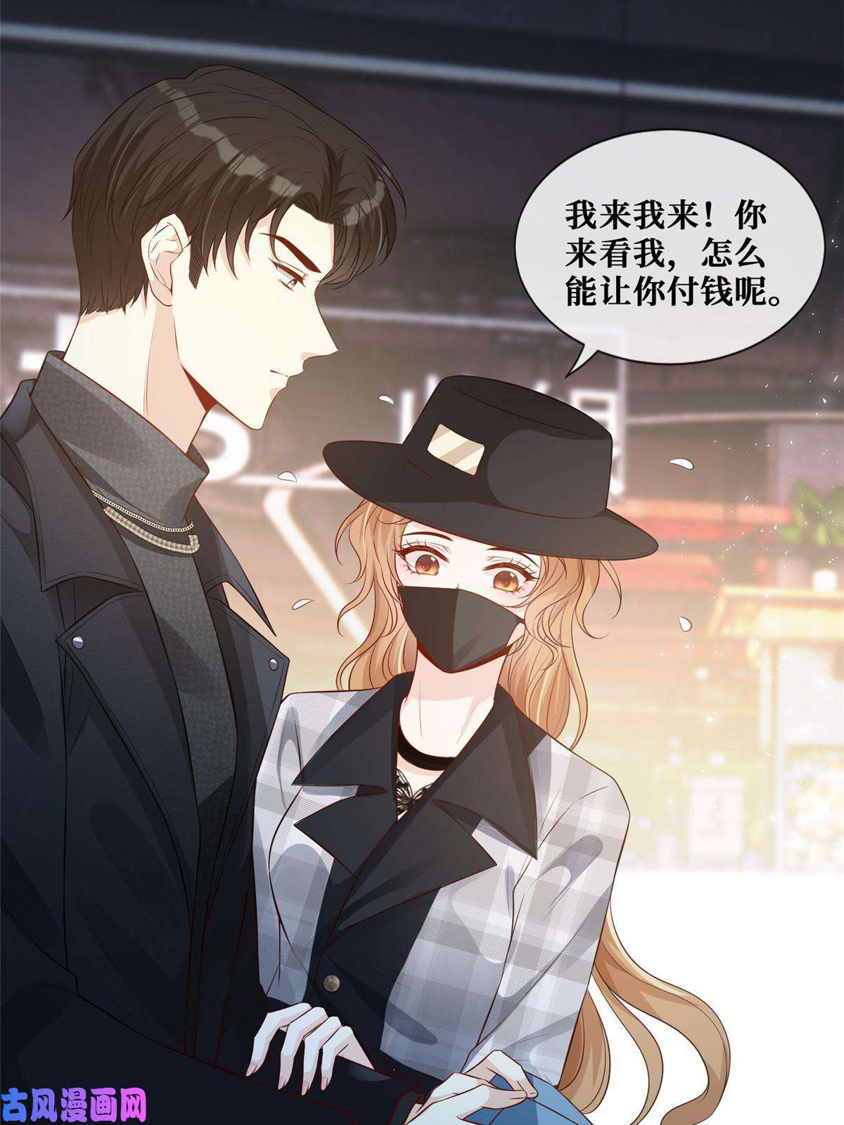 越界招惹34 社死瞬间