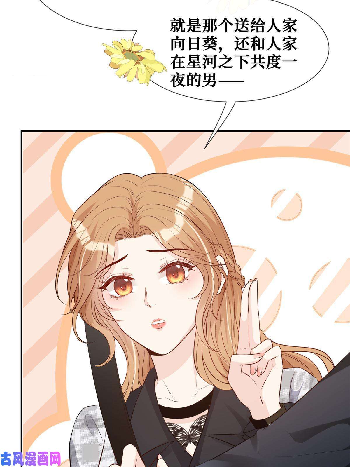 越界招惹35 未婚夫