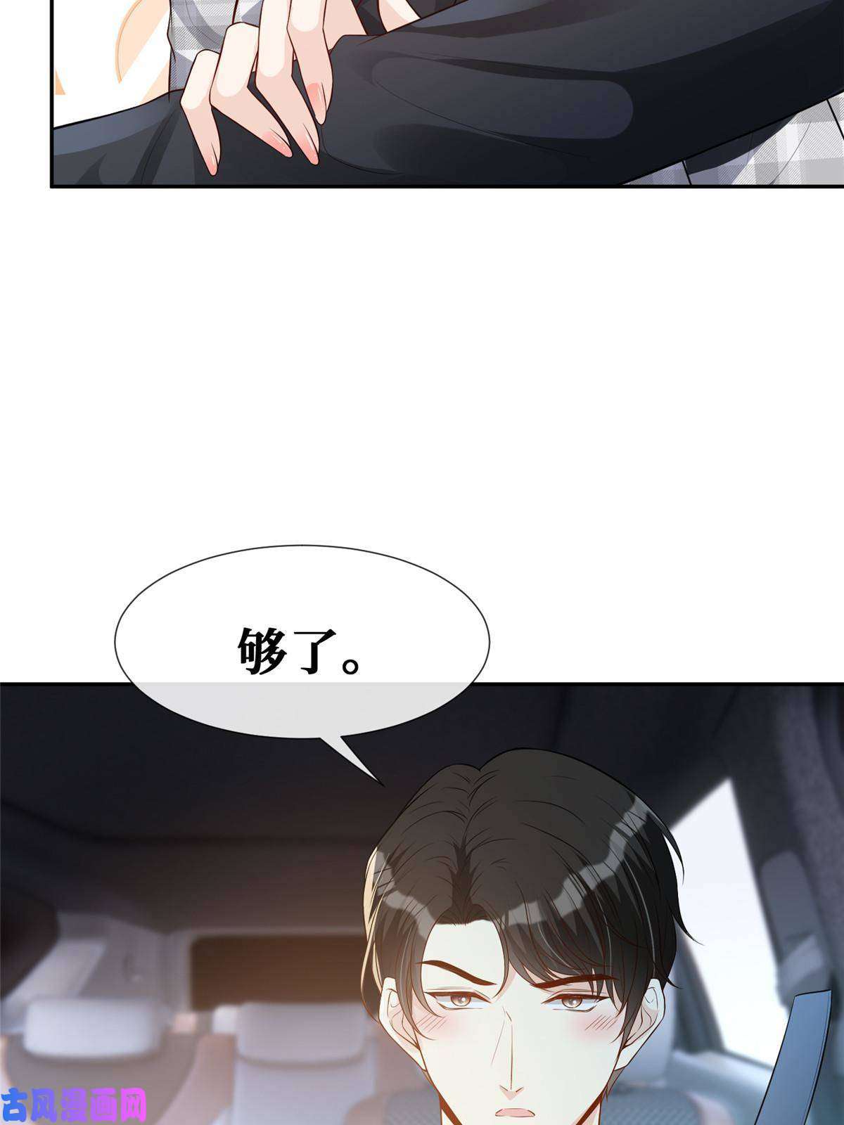 越界招惹35 未婚夫