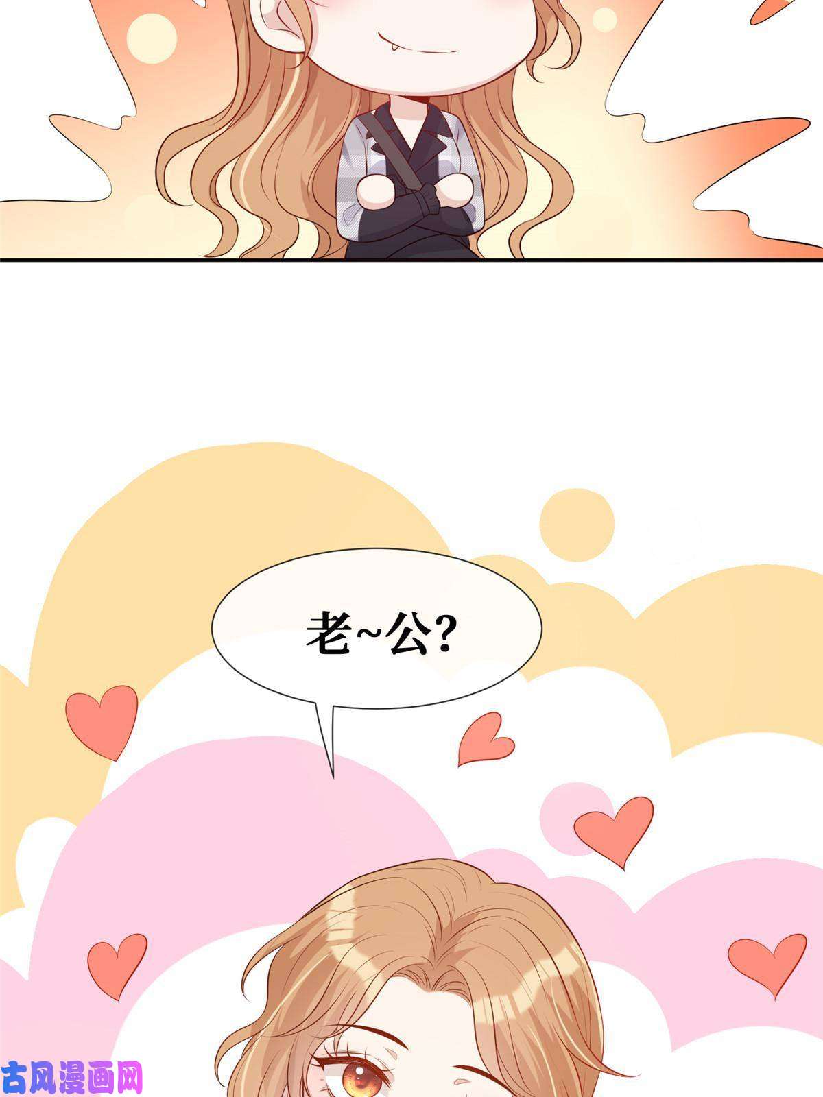 越界招惹35 未婚夫