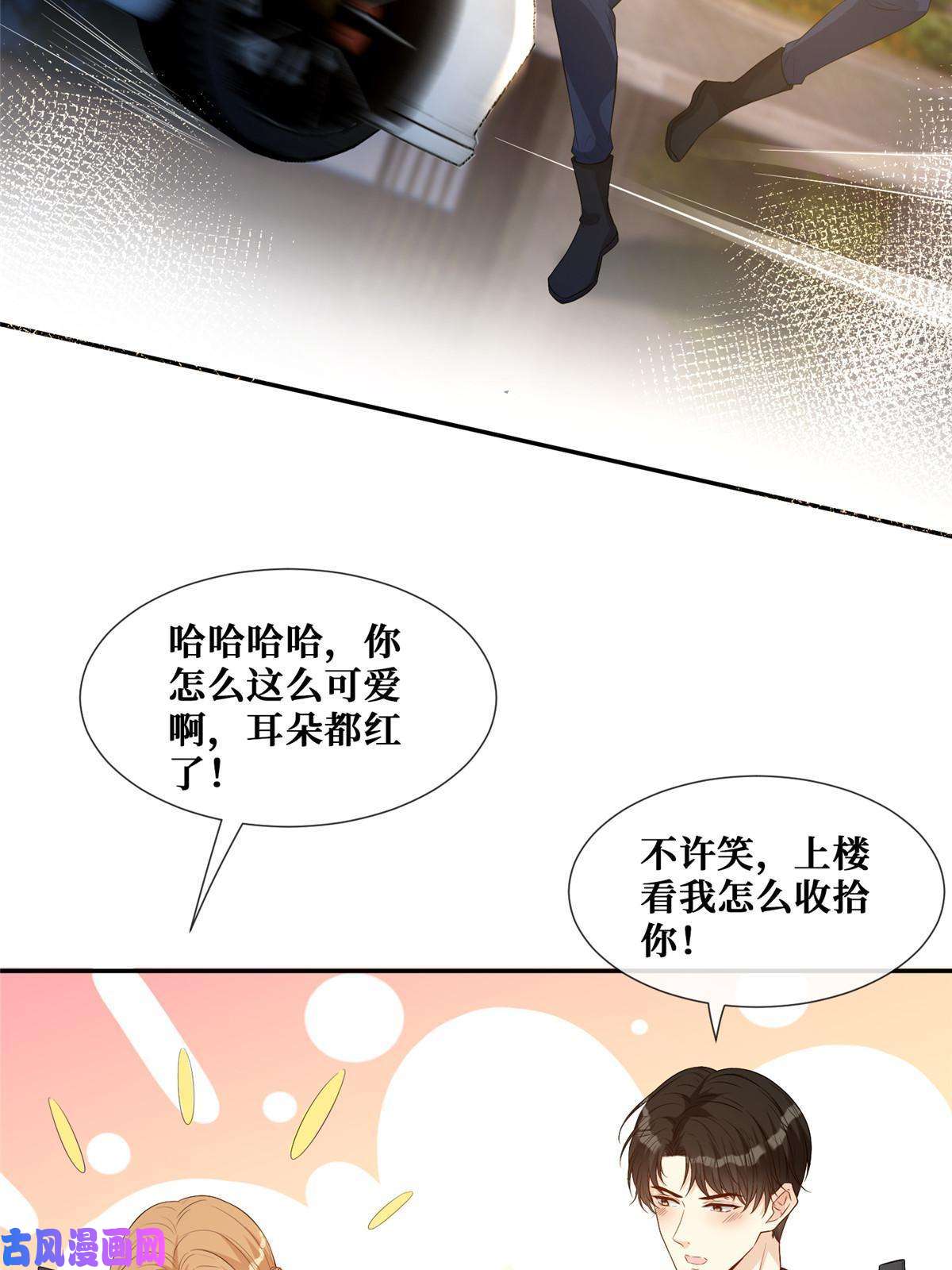 越界招惹35 未婚夫