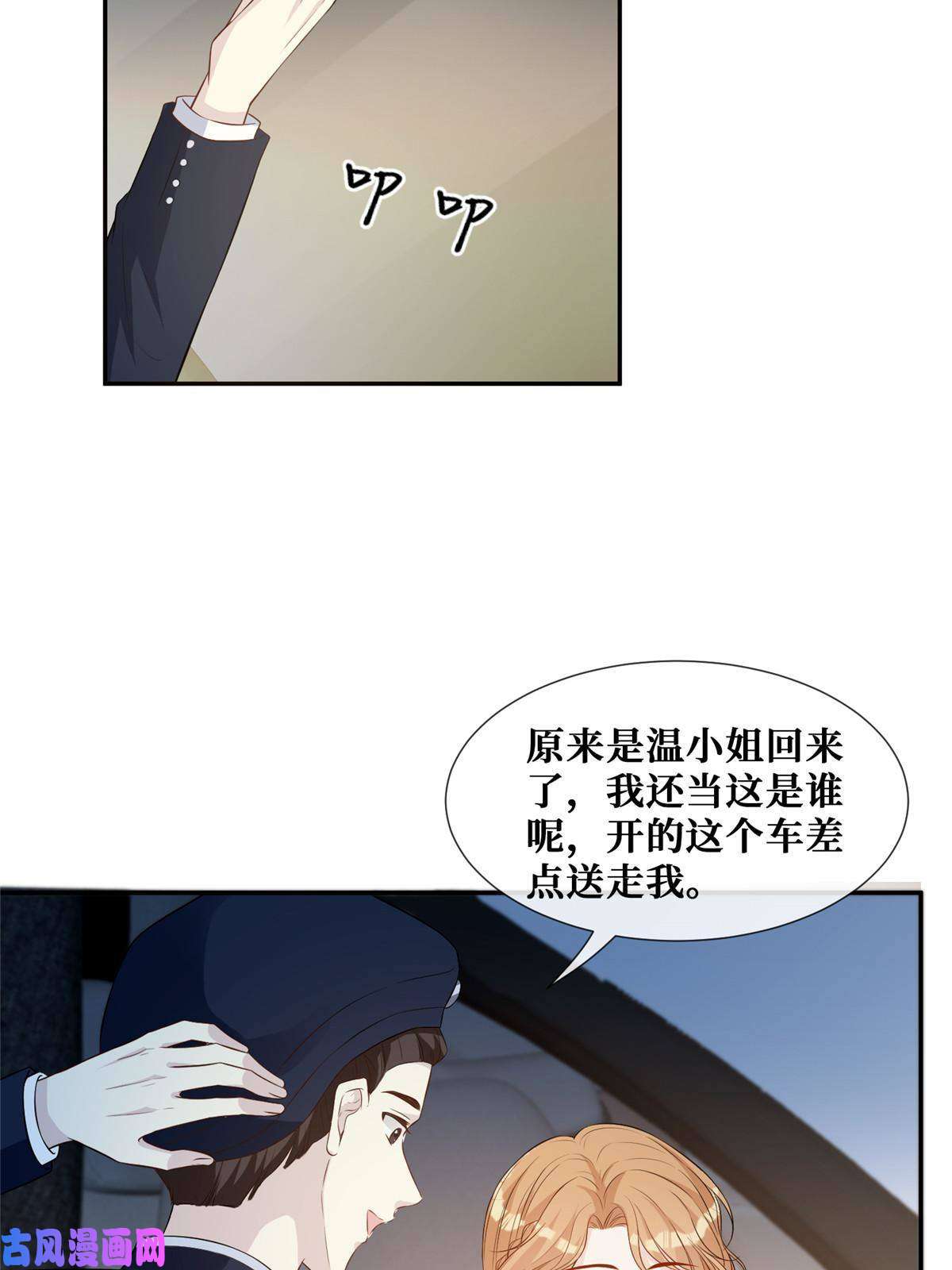 越界招惹35 未婚夫