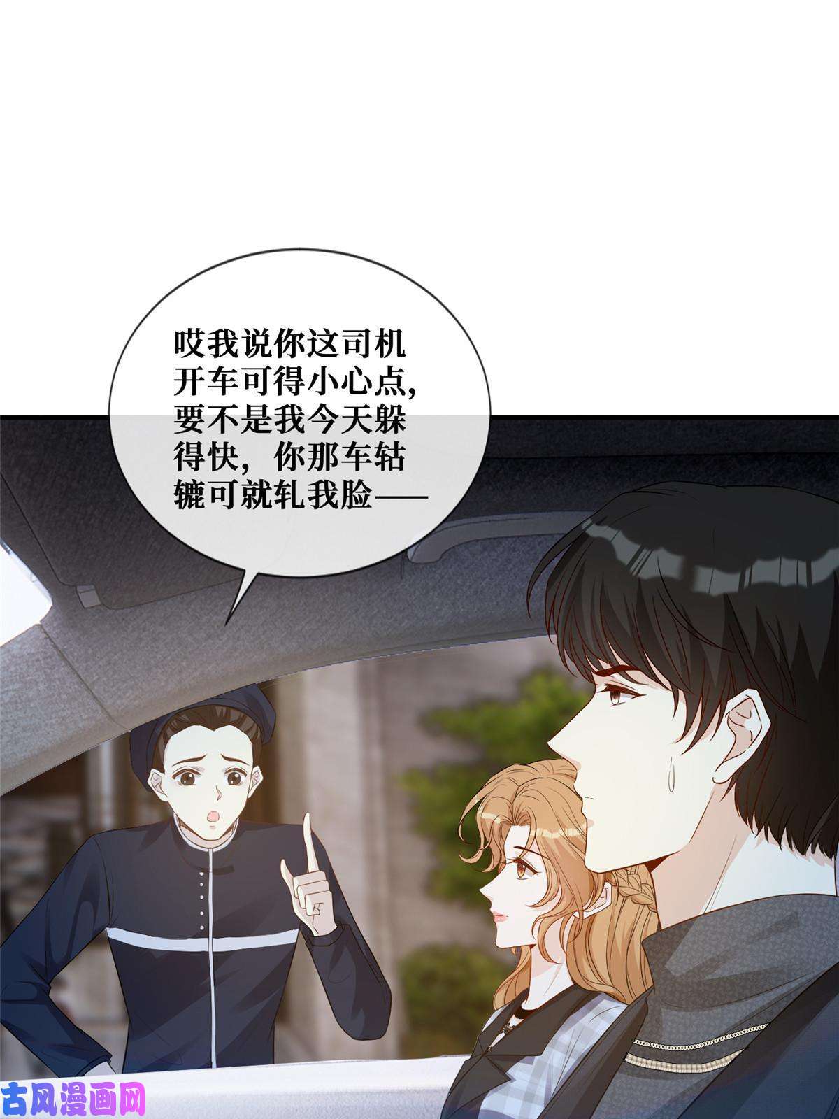 越界招惹35 未婚夫