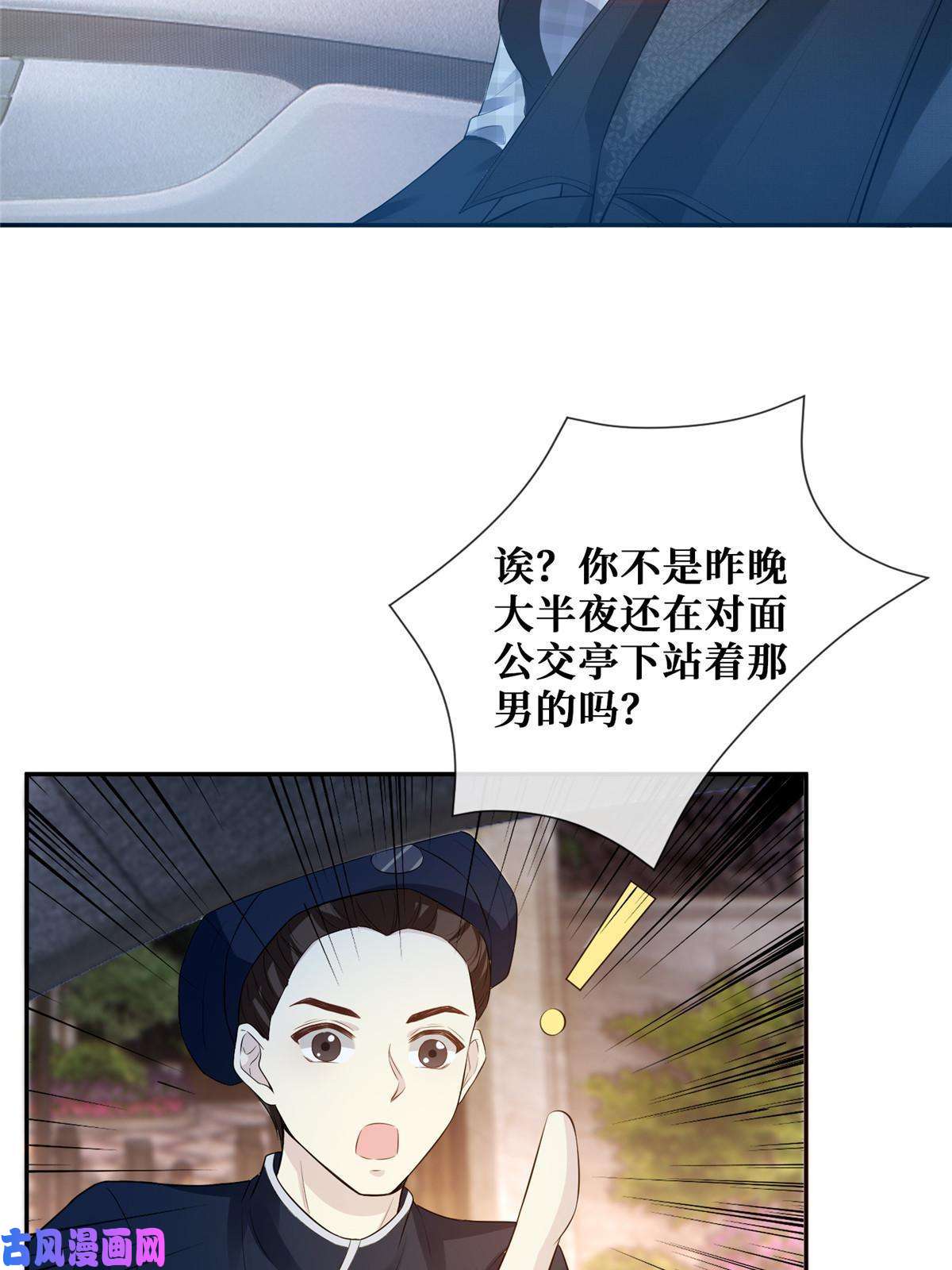 越界招惹35 未婚夫