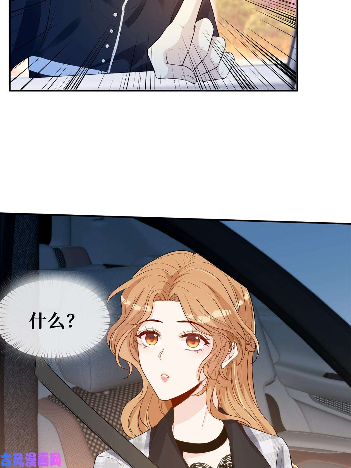 越界招惹35 未婚夫