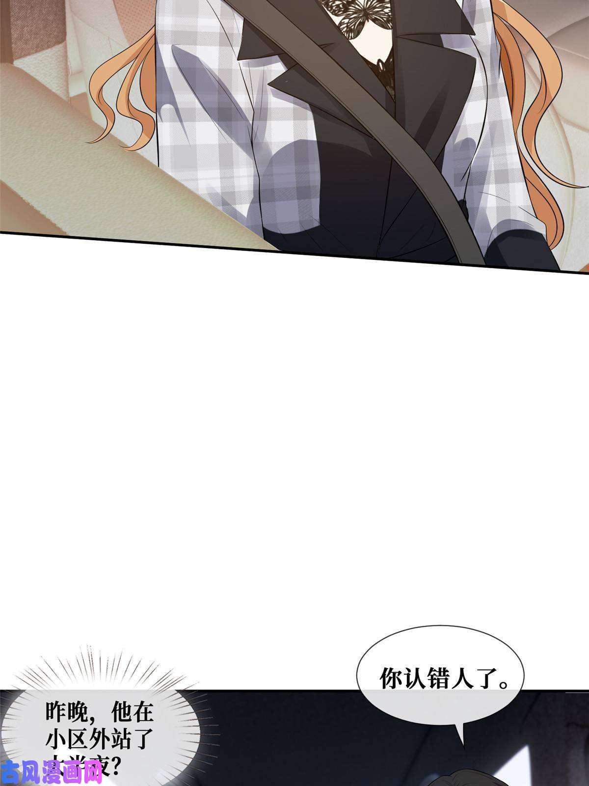 越界招惹35 未婚夫