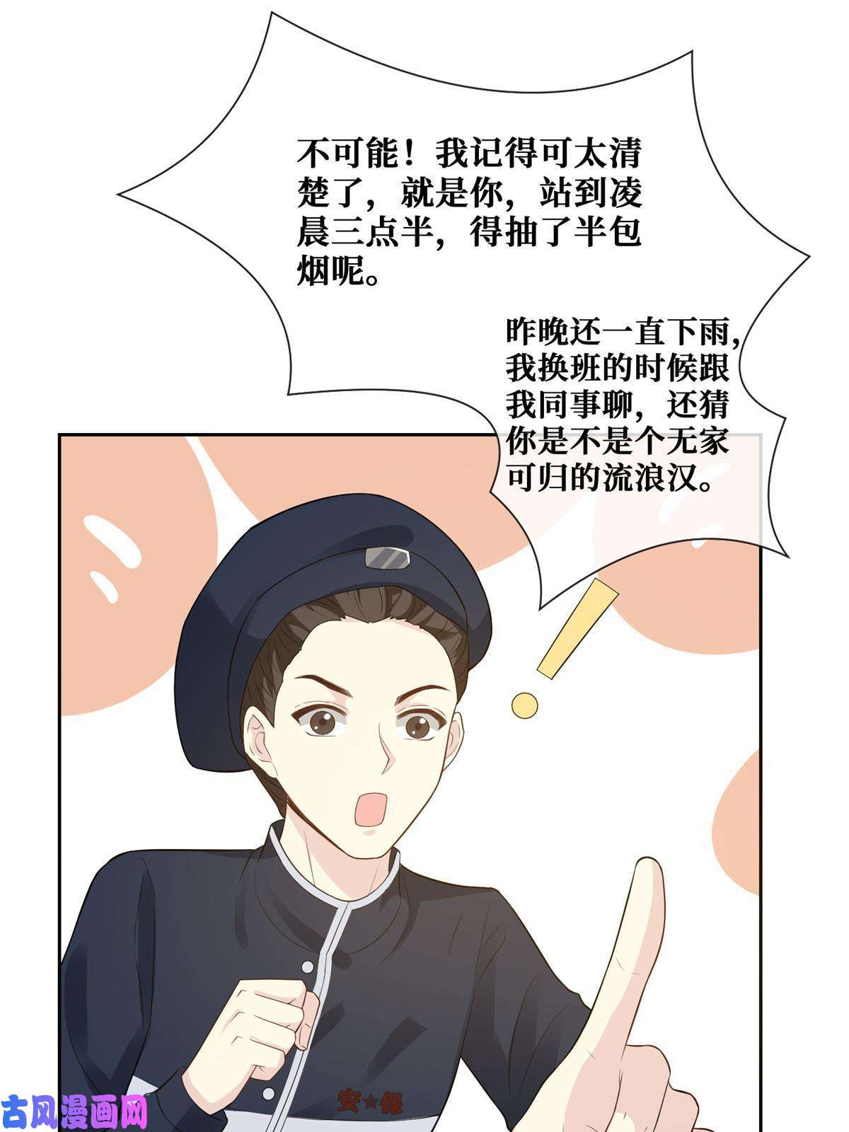 越界招惹35 未婚夫
