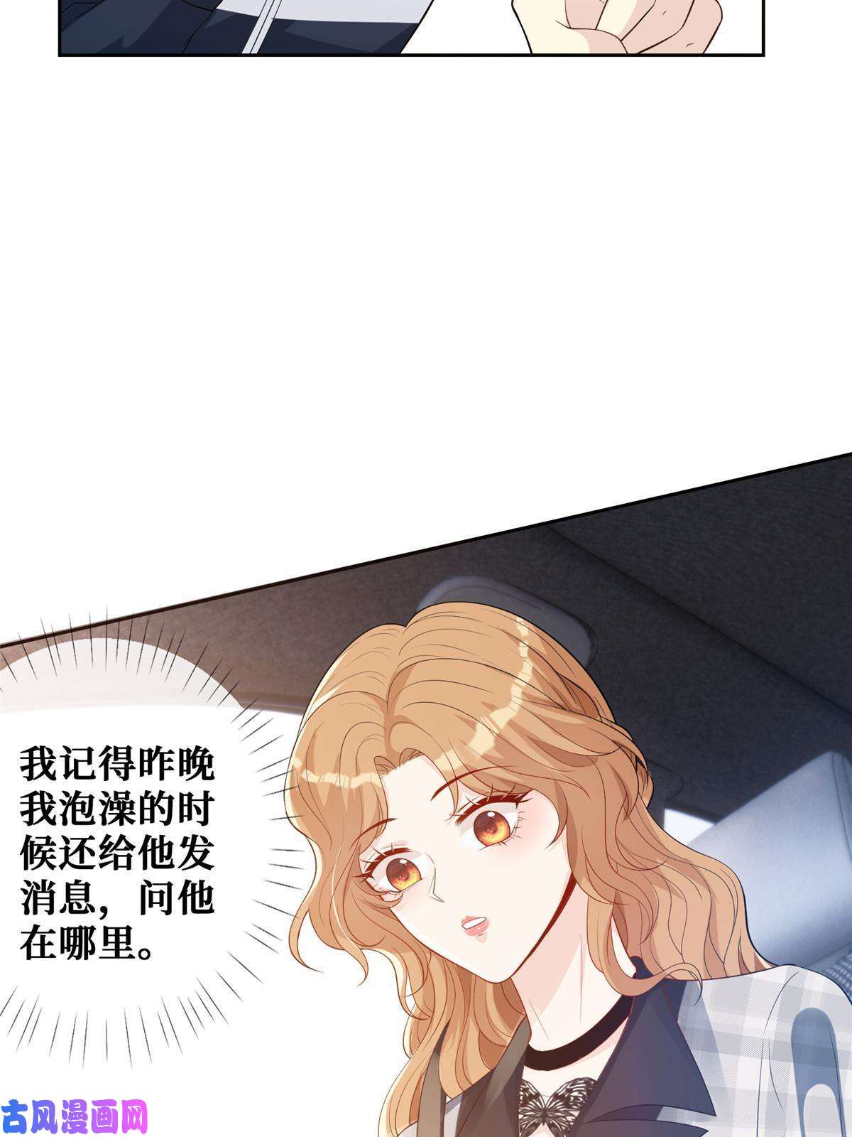 越界招惹35 未婚夫