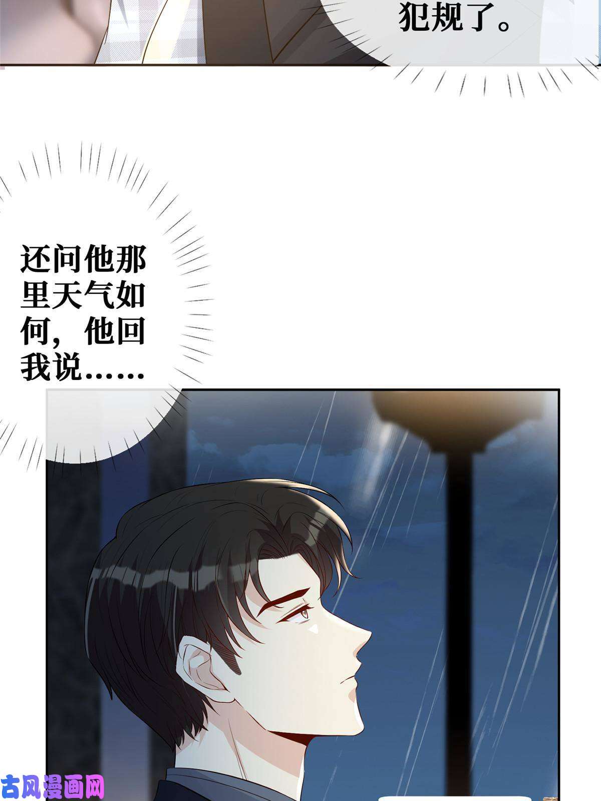 越界招惹35 未婚夫