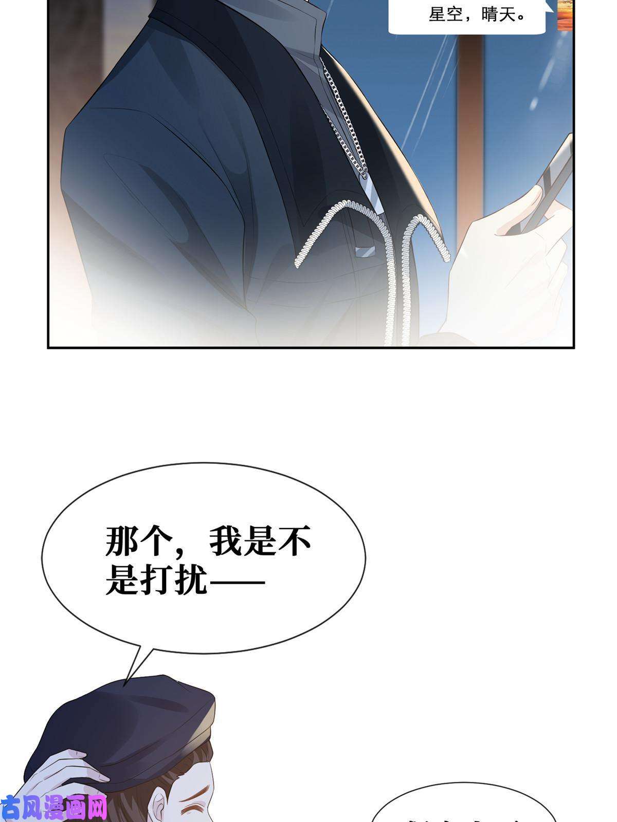 越界招惹35 未婚夫