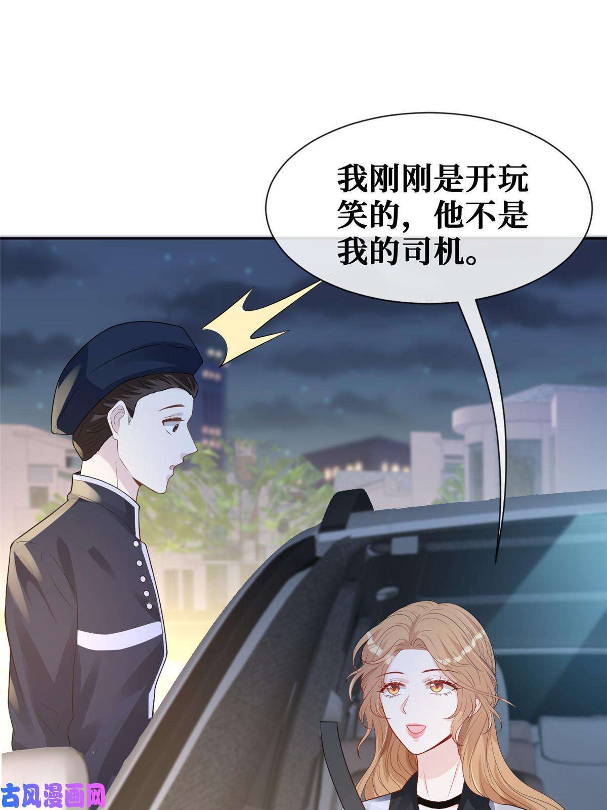 越界招惹35 未婚夫