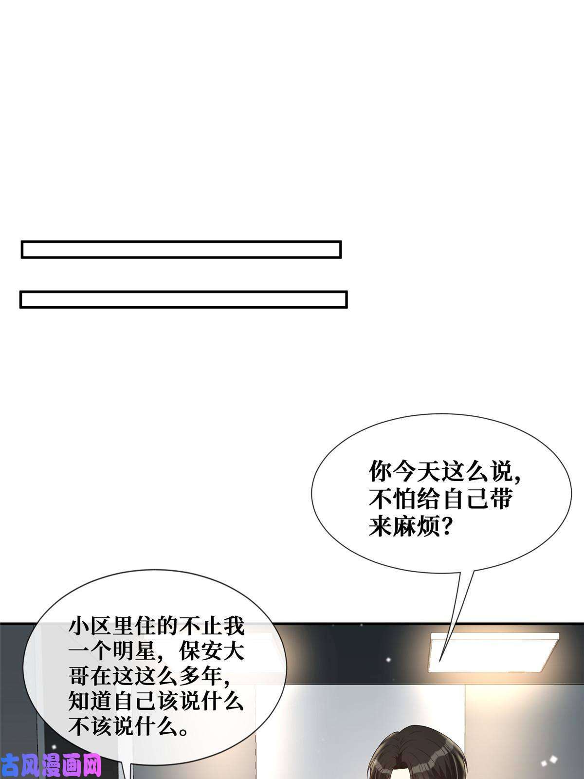 越界招惹35 未婚夫