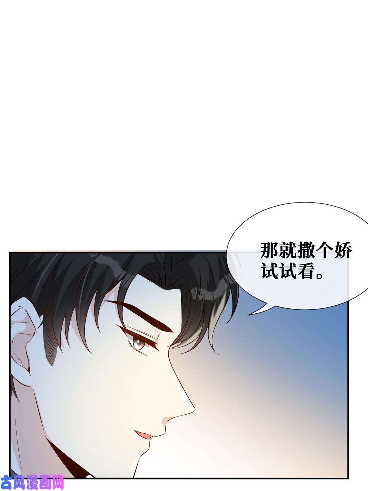 越界招惹35 未婚夫