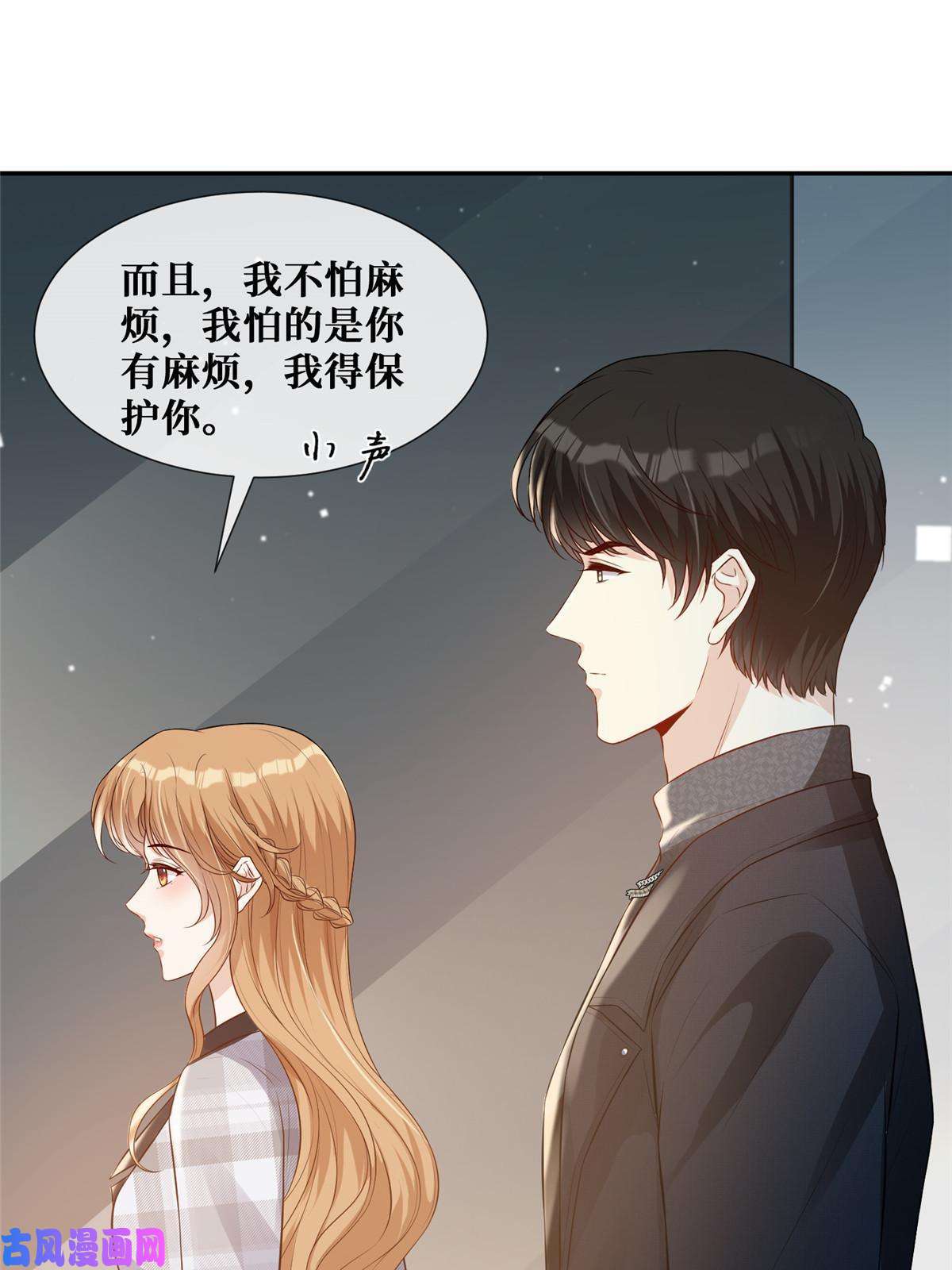 越界招惹35 未婚夫