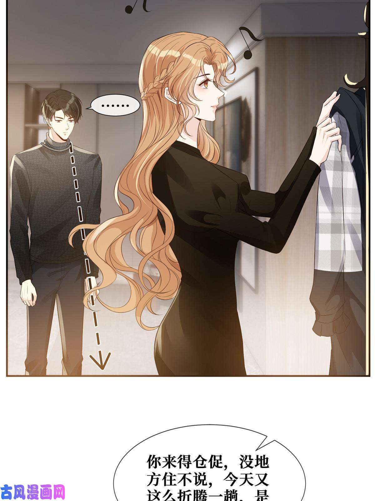 越界招惹35 未婚夫