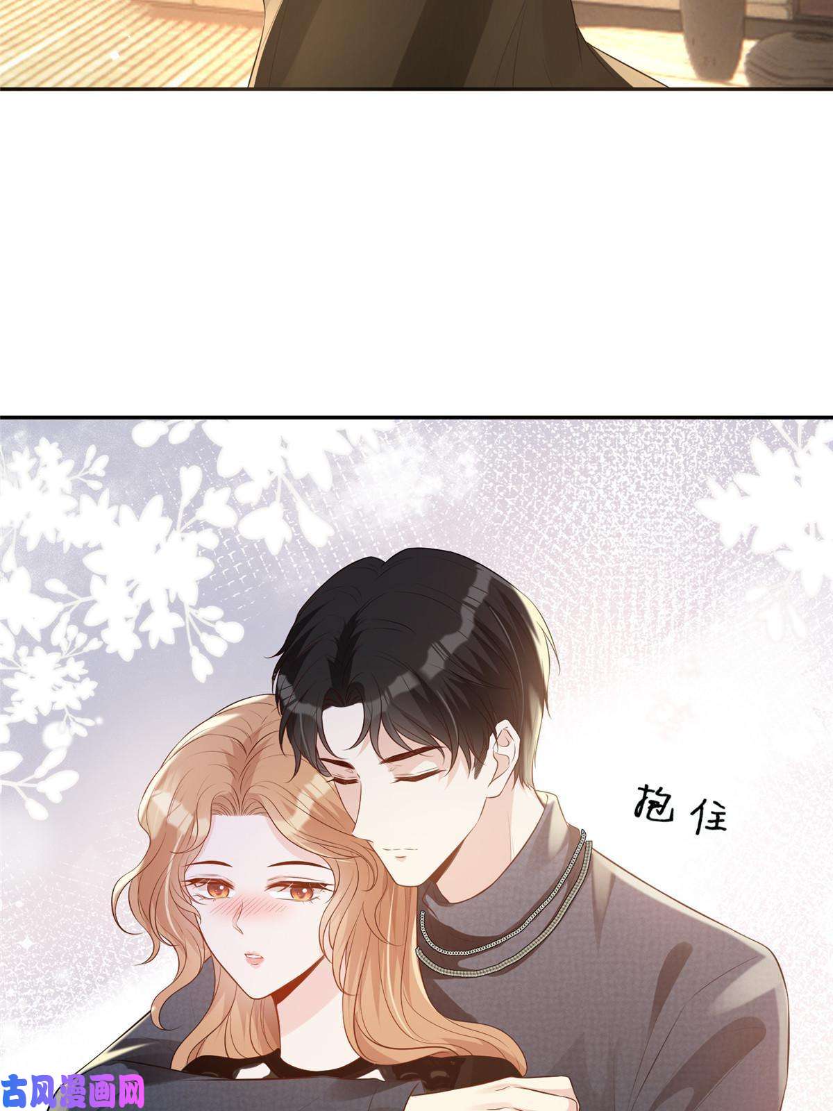 越界招惹35 未婚夫