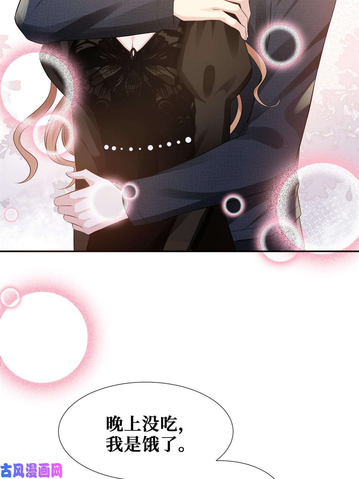 越界招惹35 未婚夫