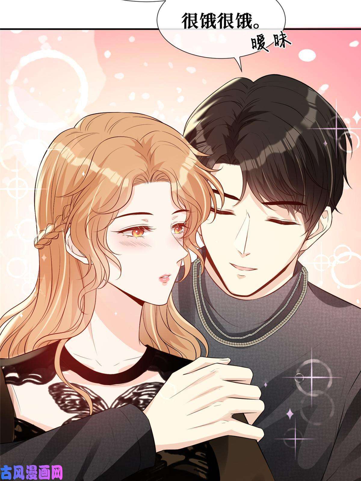越界招惹35 未婚夫